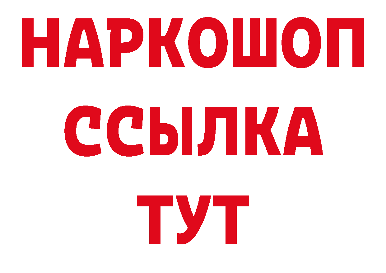 Магазины продажи наркотиков  формула Багратионовск